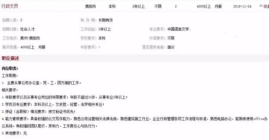 路桥最新招聘信息