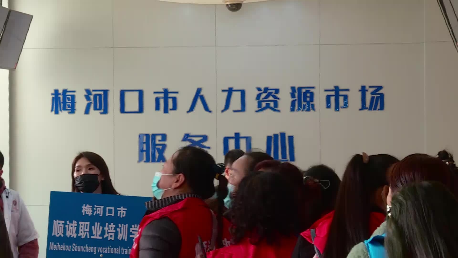 梅河口最新招聘