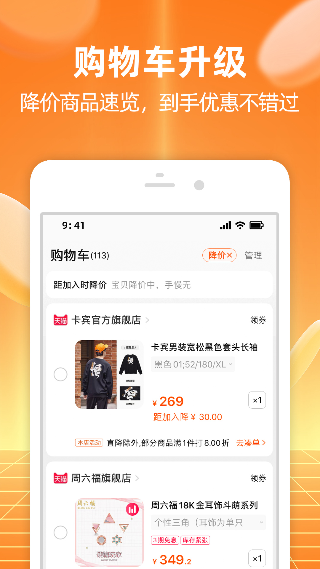 淘宝下载安装最新版