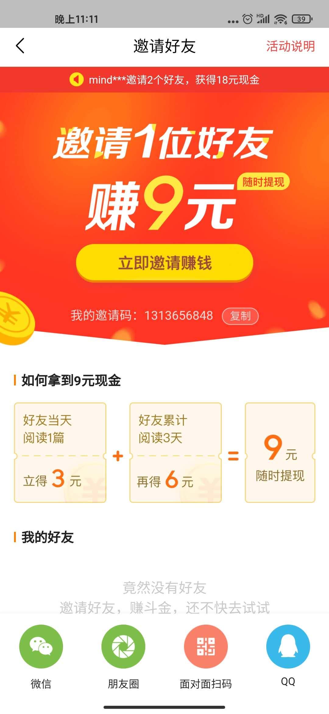 头条下载安装最新版