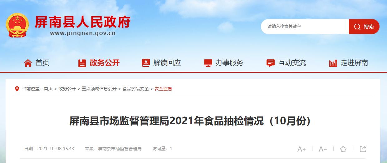屏南新闻最新消息