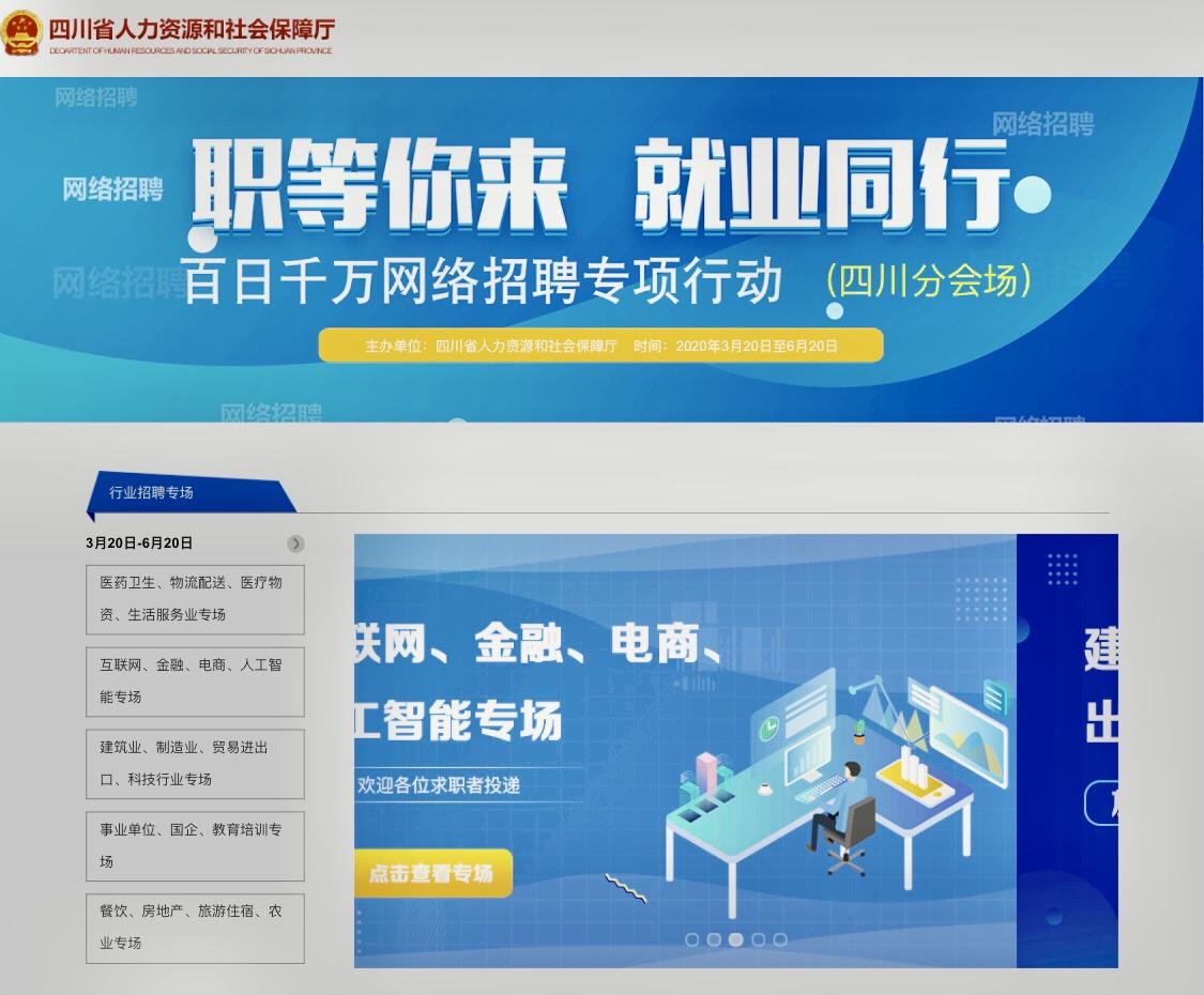 达州招聘网最新招聘