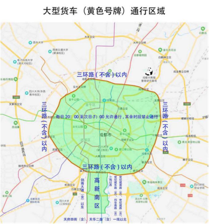 成都最新限行区域