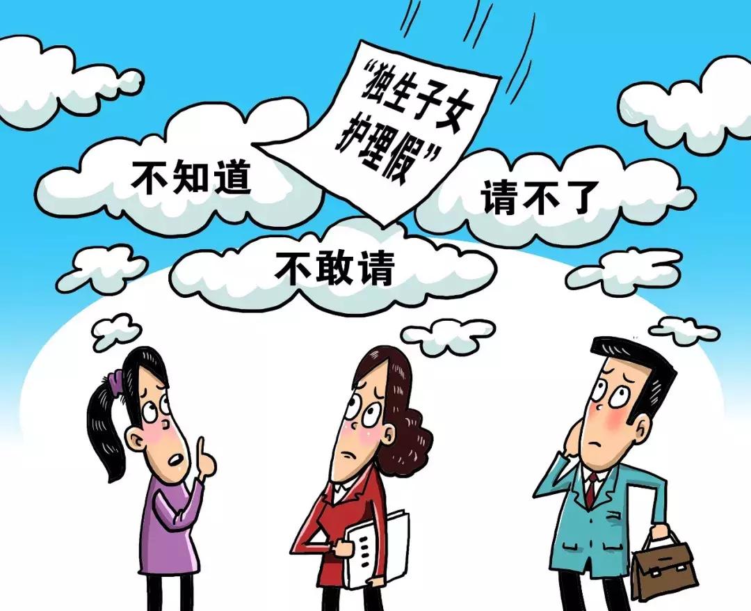 职工探亲假最新规定