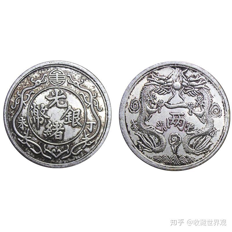 光绪银元最新价格