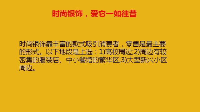 最新创业点子
